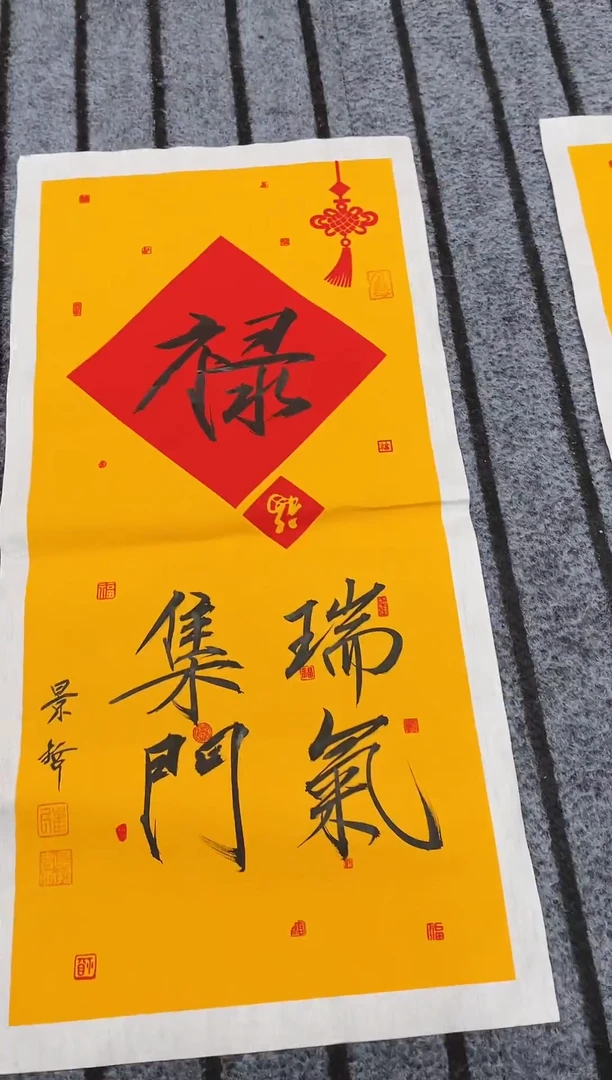 精品国画书法作品