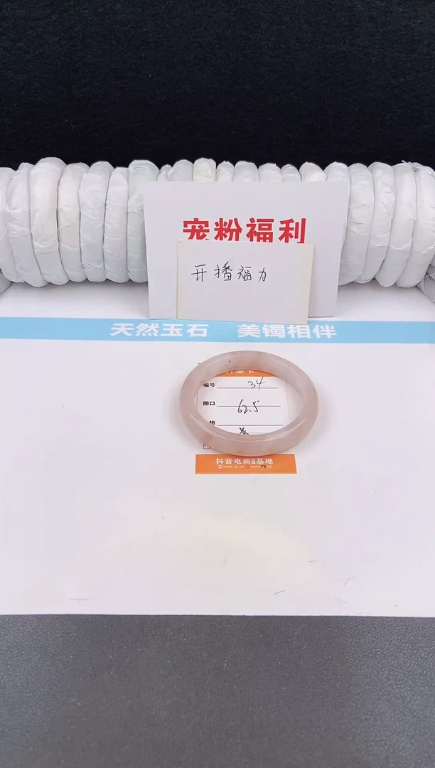 未镶嵌手镯石英质玉34