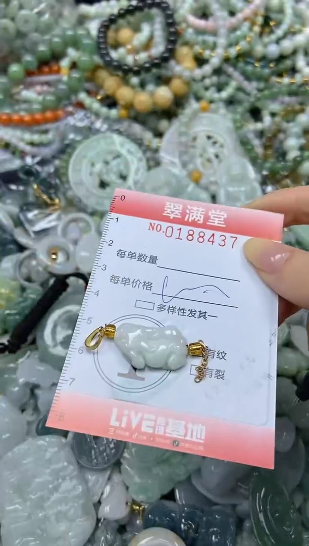 颈饰未镶嵌翡翠闪购0188437