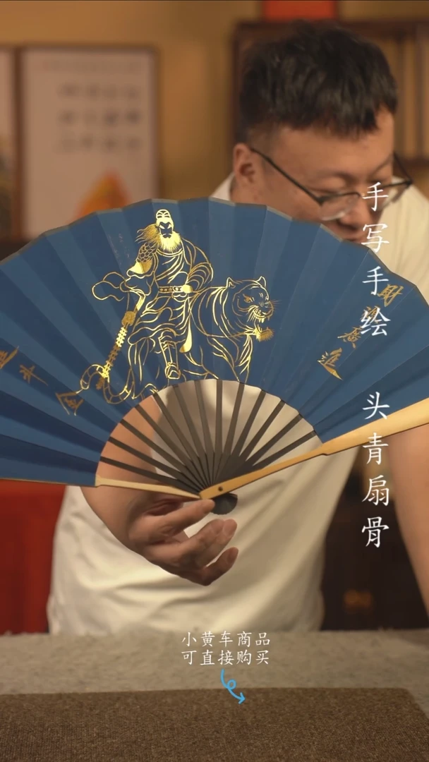 书法10寸扇子国潮书法摆件 编号玉竹A-3