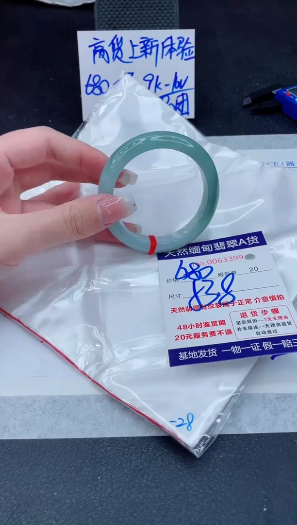 翡翠手镯未镶嵌680.00000