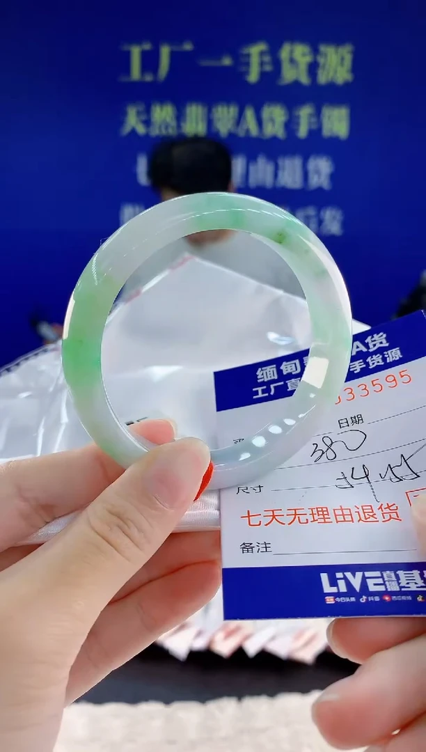 未镶嵌手镯翡翠95
