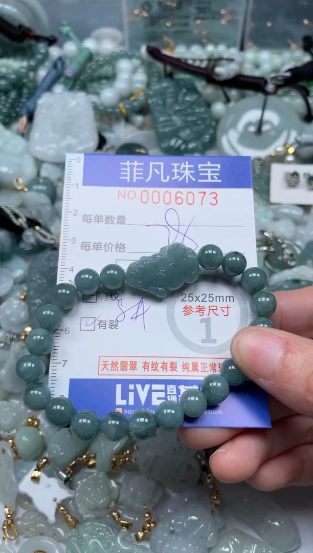 【闪购商品】翡翠颈饰未镶嵌00..6073