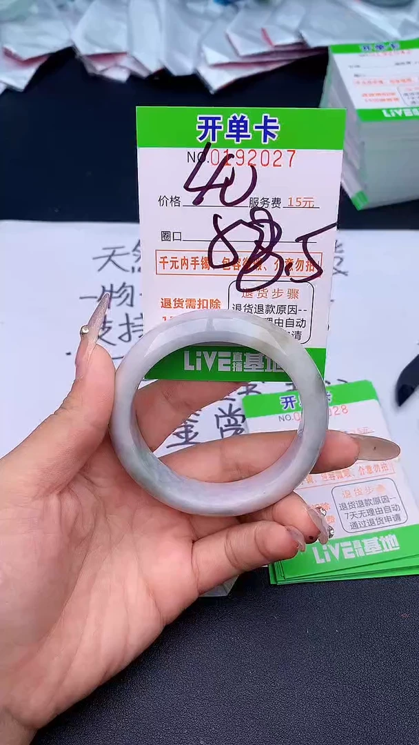 未镶嵌手镯翡翠27天然缅甸A货