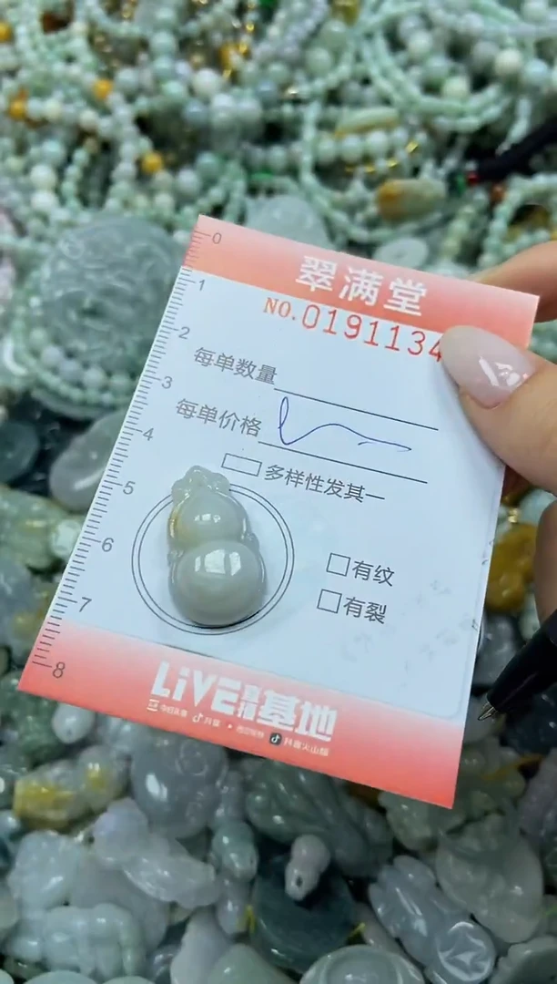 颈饰未镶嵌翡翠闪购0191134