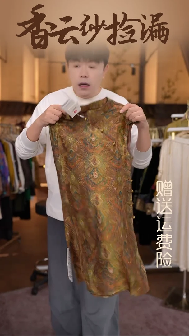 挂脖款XL香云纱专场