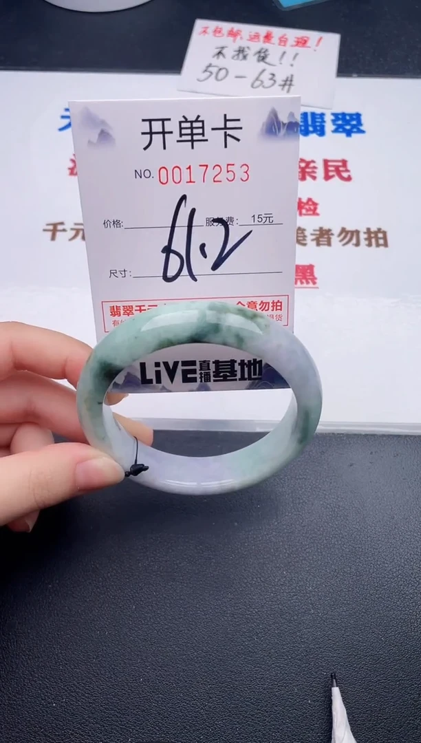 未镶嵌手镯翡翠53