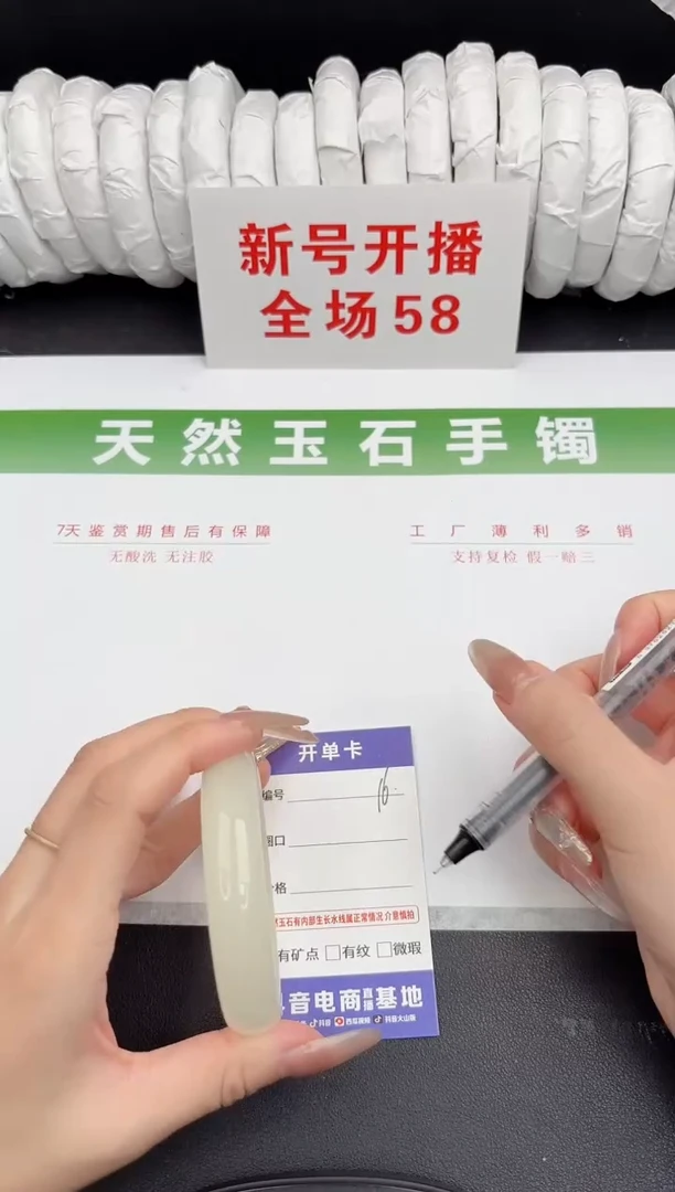 未镶嵌手镯石英质玉16-56.2