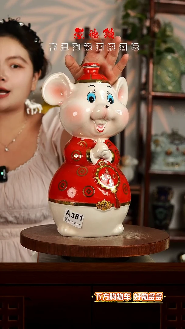 景德镇垚晶陶瓷微瑕5斤A381