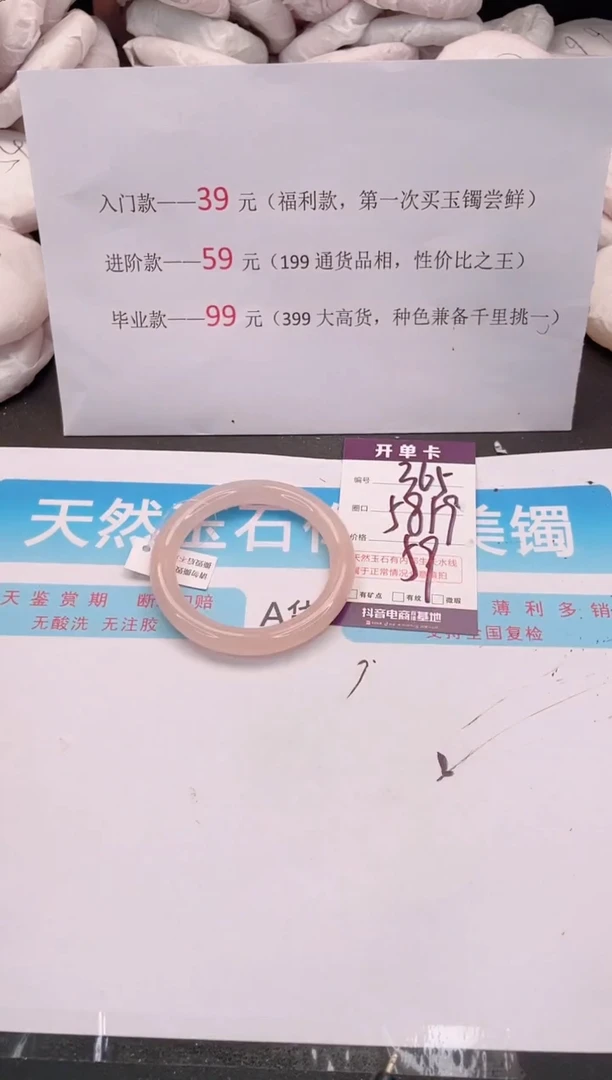 未镶嵌手镯石英质玉编码 A365
