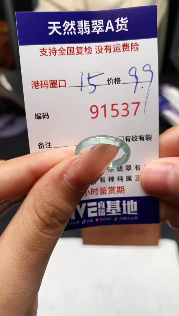 未镶嵌戒指翡翠天然A货翡翠1537