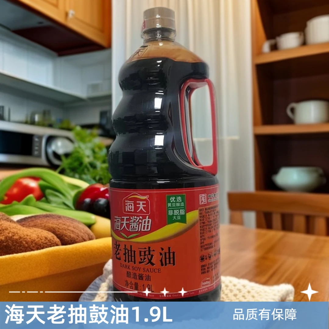 海天老抽豉油1.9L红烧肉炖猪蹄卤味上色酱油焖炖料凉拌炒菜头鲜海