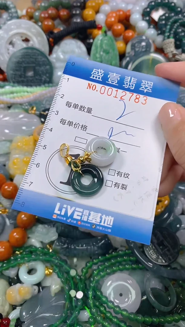 颈饰未镶嵌翡翠闪购0012783