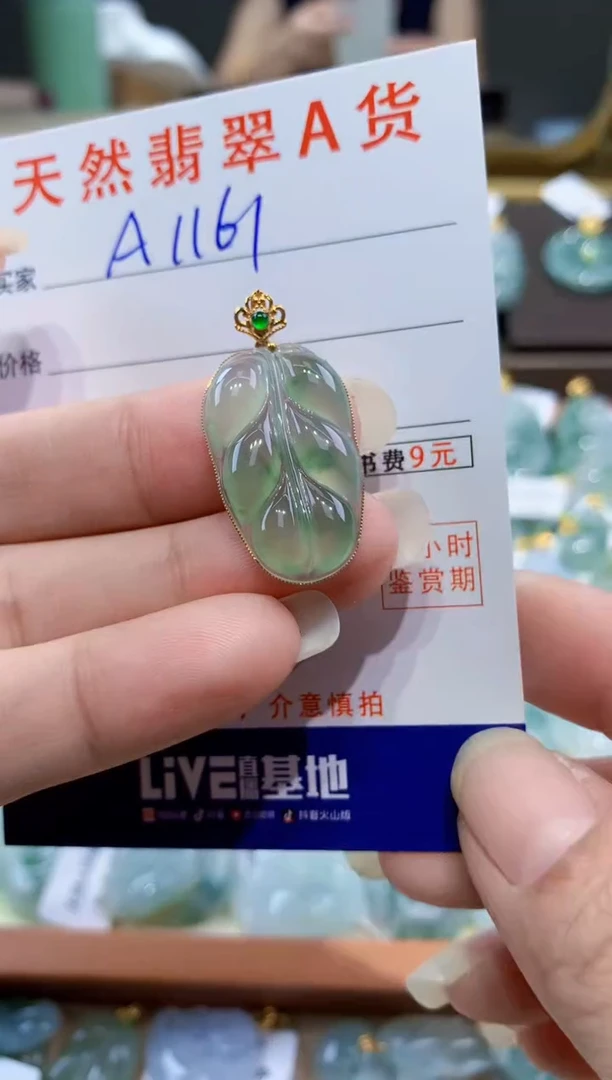 颈饰18K金镶嵌翡翠天然翡翠A货挂件