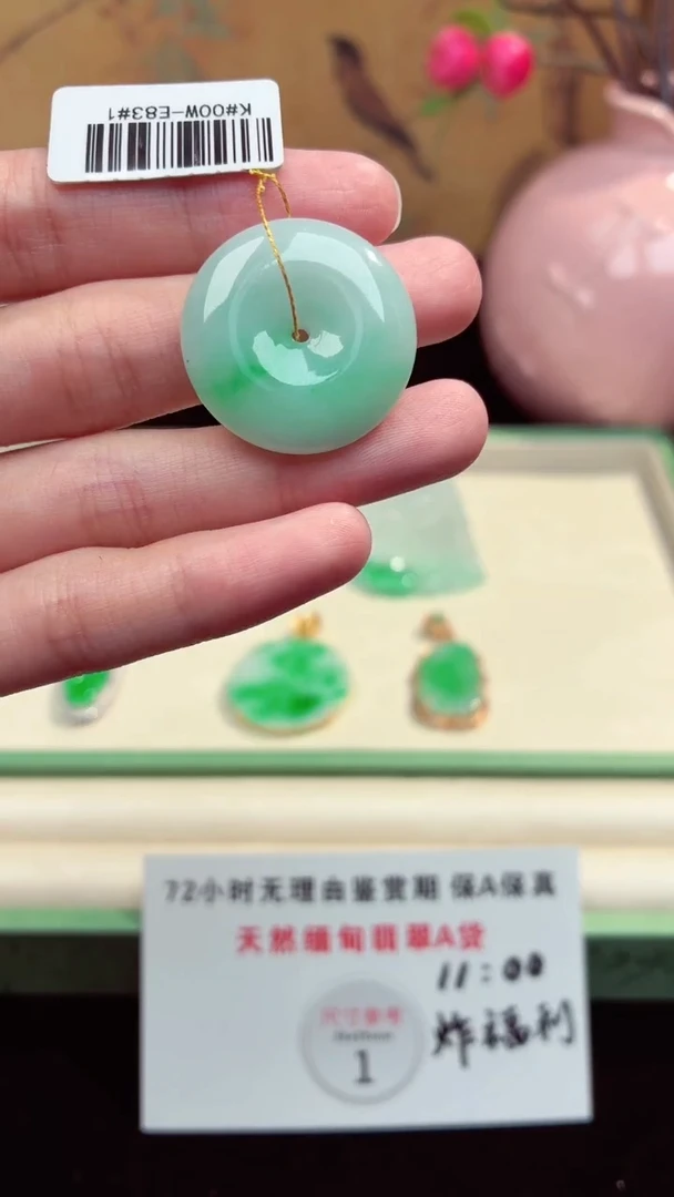 吊坠(赠链)未镶嵌翡翠翡翠吊坠72
