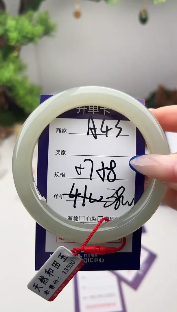 未镶嵌手镯和田玉微色差A43