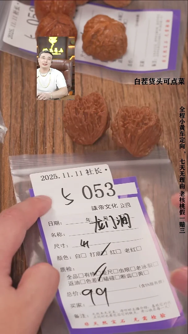把件文玩核桃刘*佳諘帝文化053龙门涧