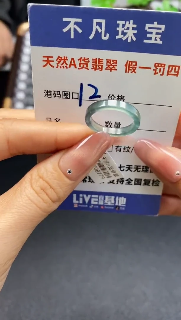 未镶嵌戒指翡翠天然A货翡翠08779