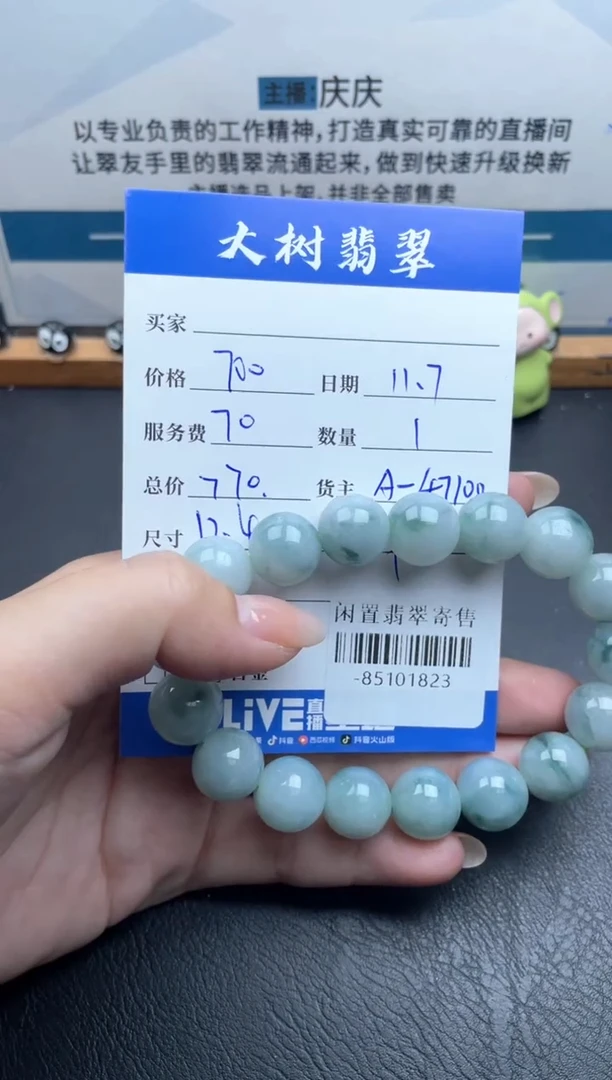 颈饰未镶嵌翡翠手串多人-85101823