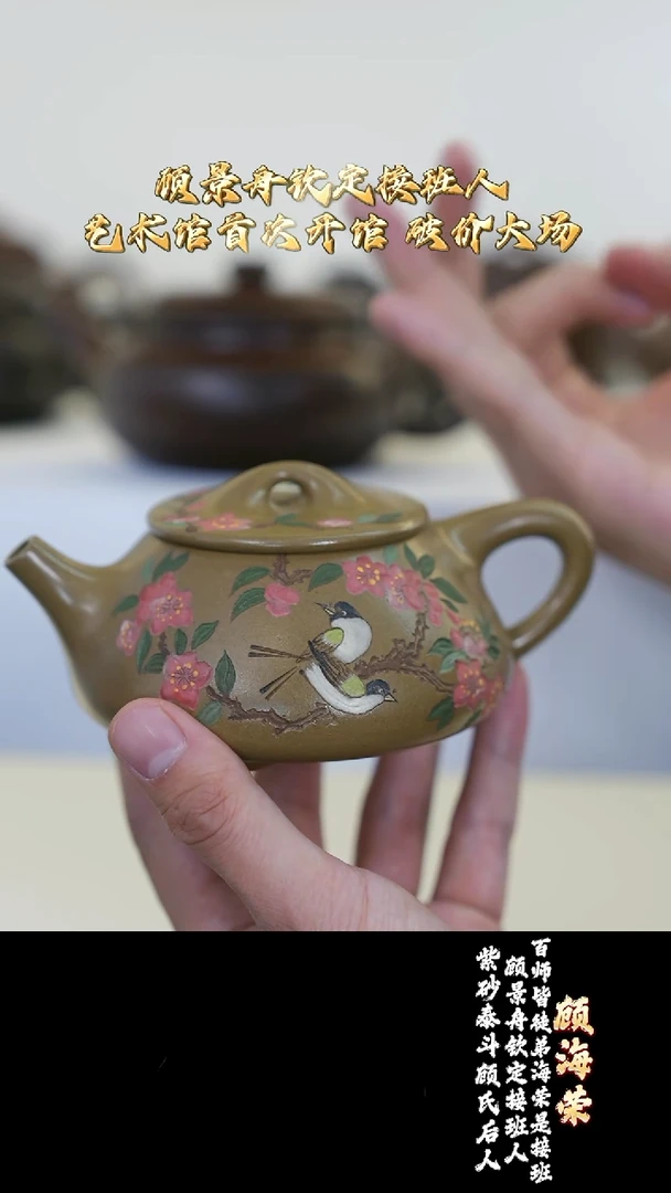 宜兴紫砂 GHR 古玉沉香泥 景舟石瓢 300cc