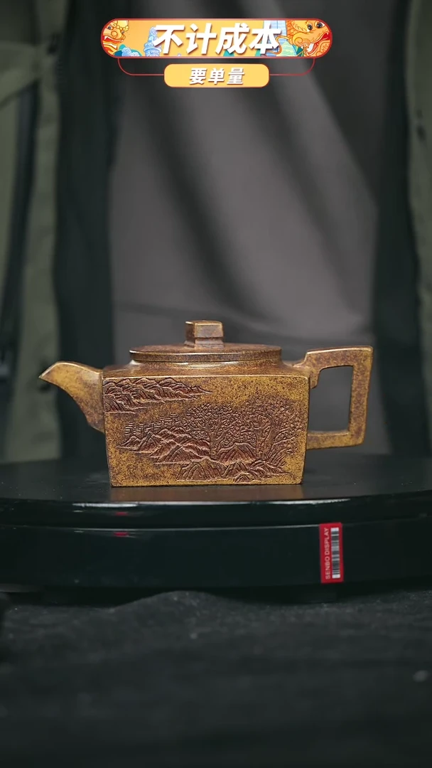 【闪购商品】宜兴原矿高端紫砂