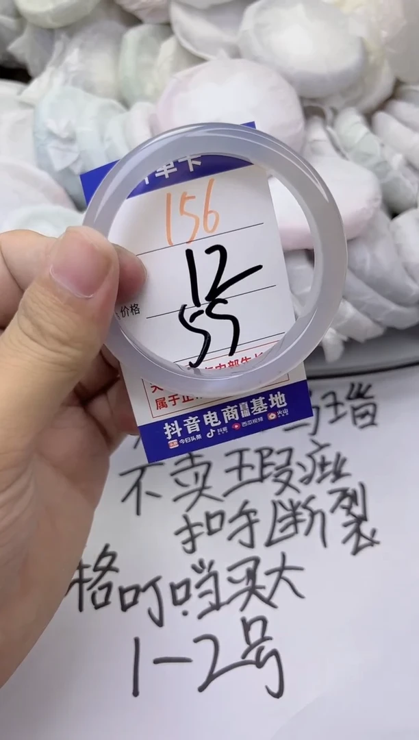 玛瑙/玉髓手镯未镶嵌156