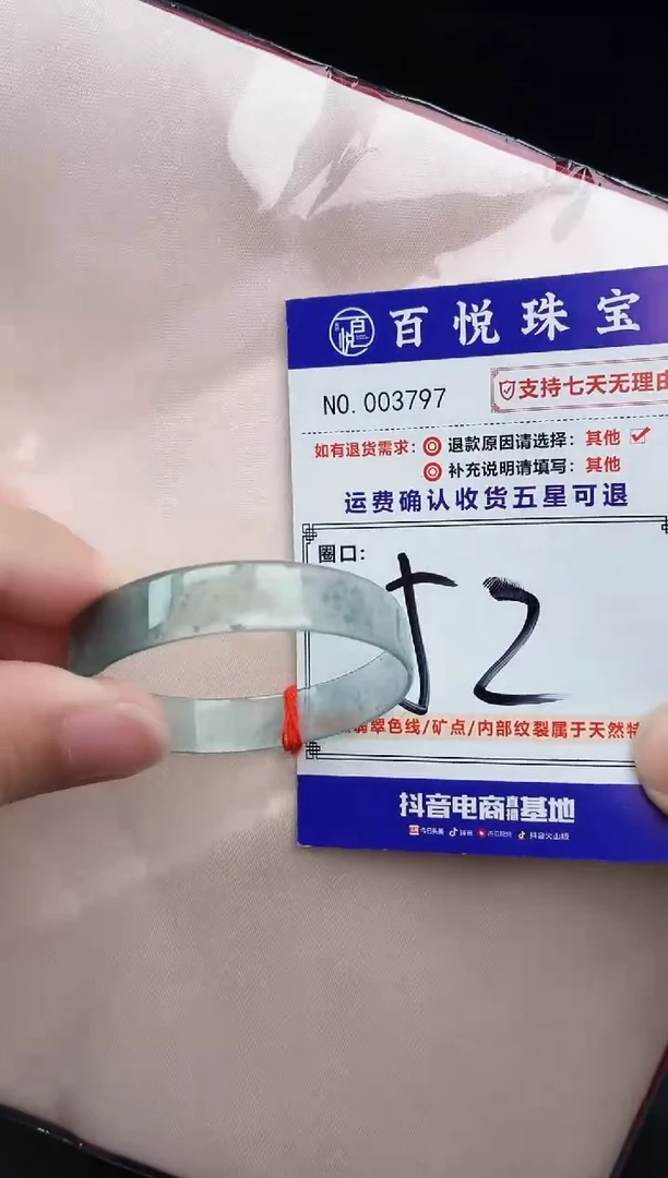 未镶嵌手镯翡翠手镯