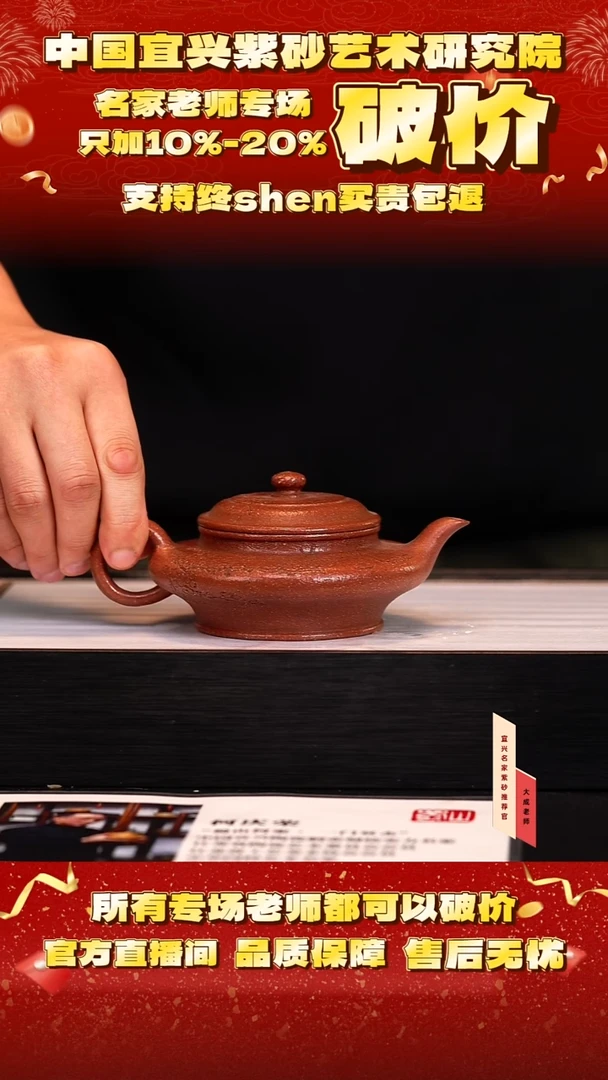 茶壶紫砂108号何 阳羡彩砂 200cc左右