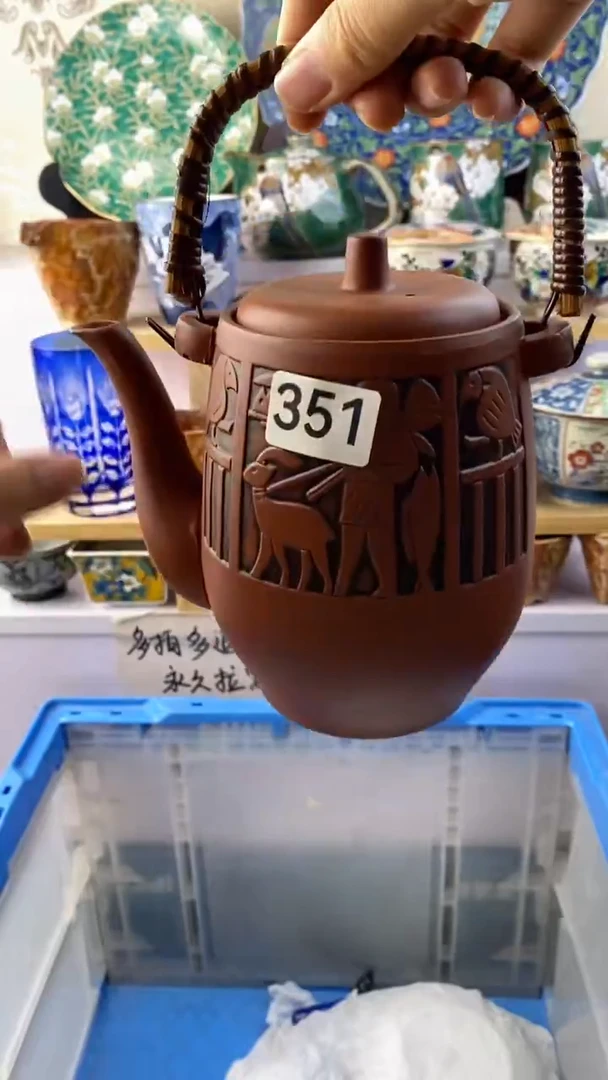 无?****?满38包邮谨慎参拍351