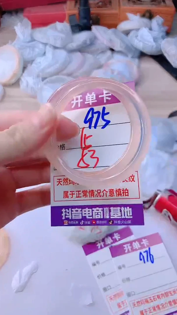 手镯玛瑙/玉髓未镶嵌975