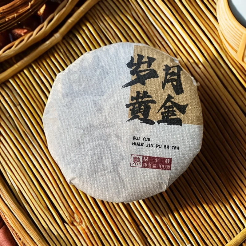 2020年 岁月黄金  云南普洱茶普洱熟茶紧压茶100g/饼