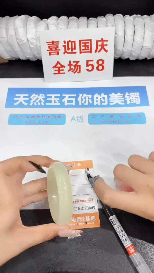 未镶嵌手镯石英质玉169-52.4