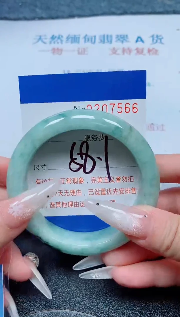 未镶嵌手镯翡翠A货手镯07566
