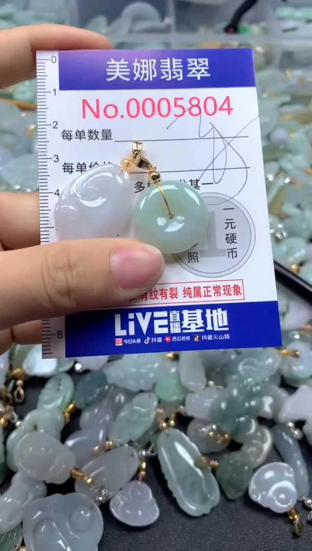 颈饰未镶嵌翡翠5804