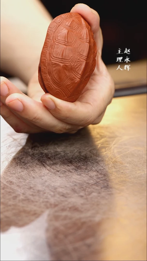 紫砂茶宠紫砂 龟壳