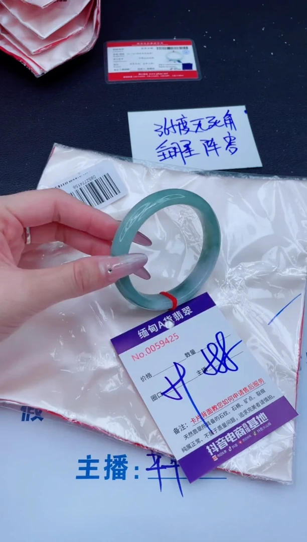 未镶嵌手镯翡翠1