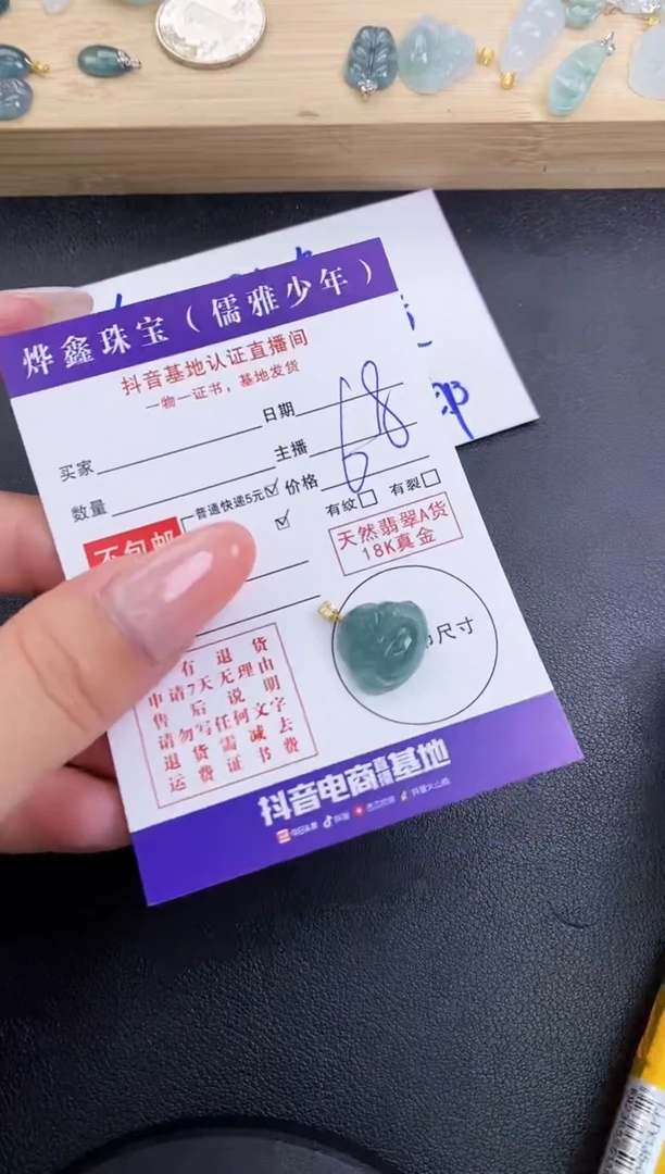 颈饰18K金镶嵌翡翠天然翡翠A货赠皮绳