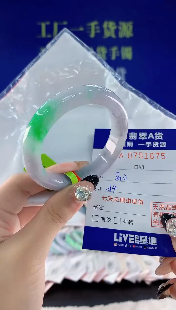 未镶嵌手镯翡翠75天然翡翠A货