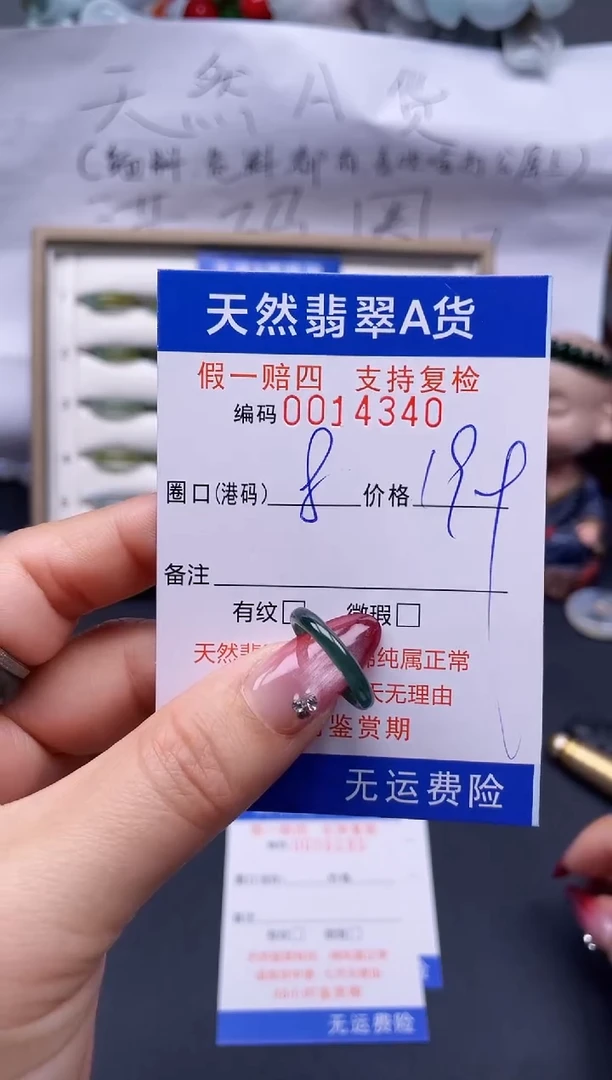 【闪购商品】翡翠戒指未镶嵌8*14340..