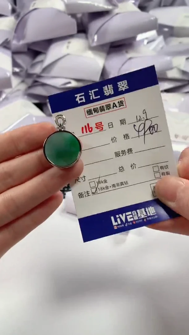 颈饰18K金镶嵌翡翠1
