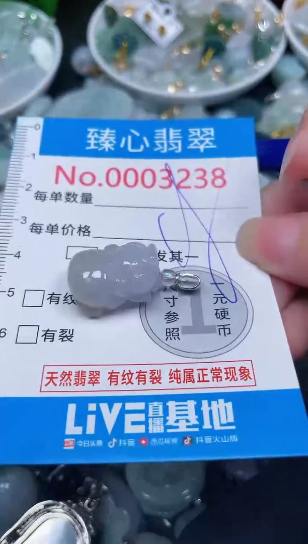 颈饰未镶嵌翡翠3238