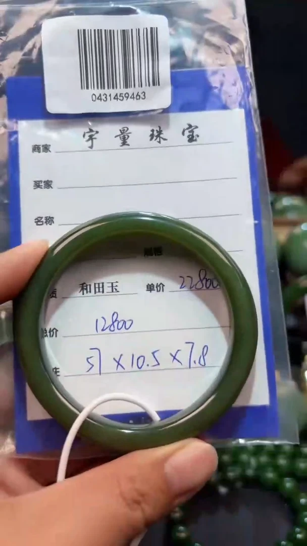 【闪购商品】和田玉（碧玉）手镯未镶嵌1
