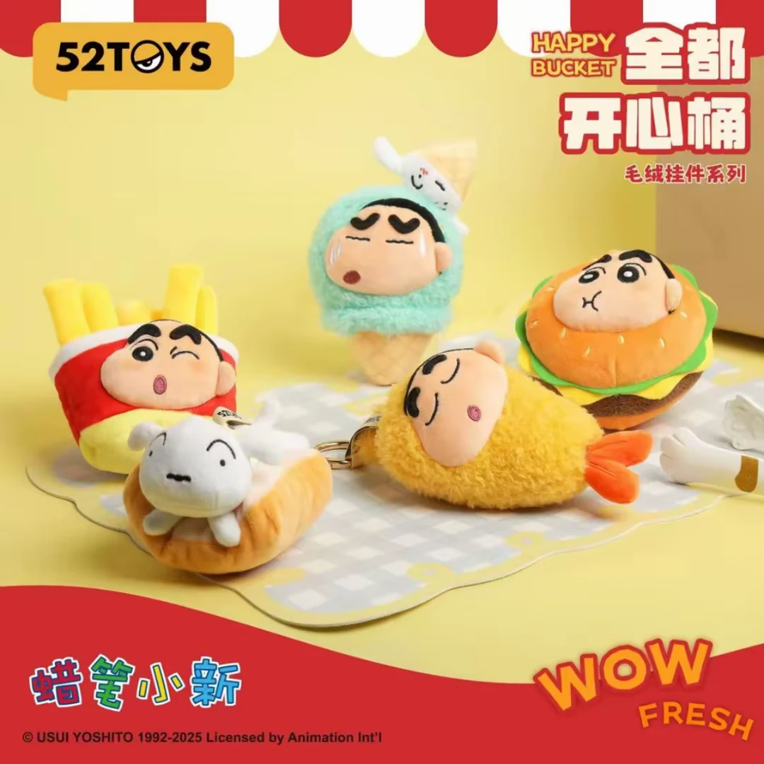 正版【小熊】蜡笔小新-全都开心桶毛绒挂件盲盒（主播代拆）