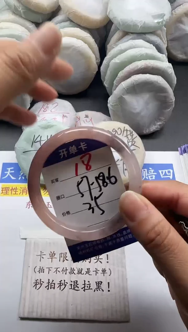 未镶嵌手镯石英质玉18