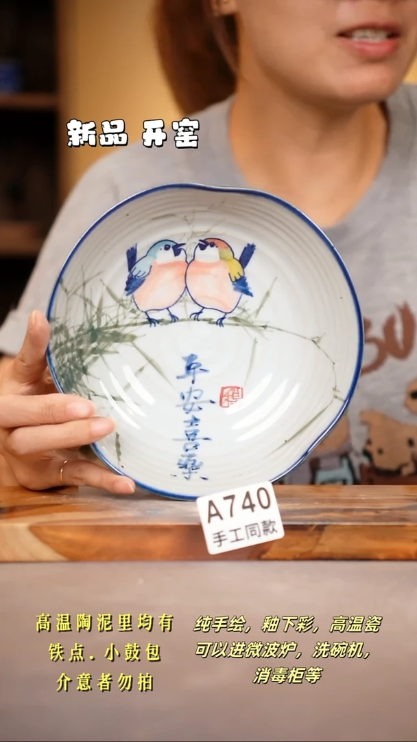 其他A740陶然集器瓷器