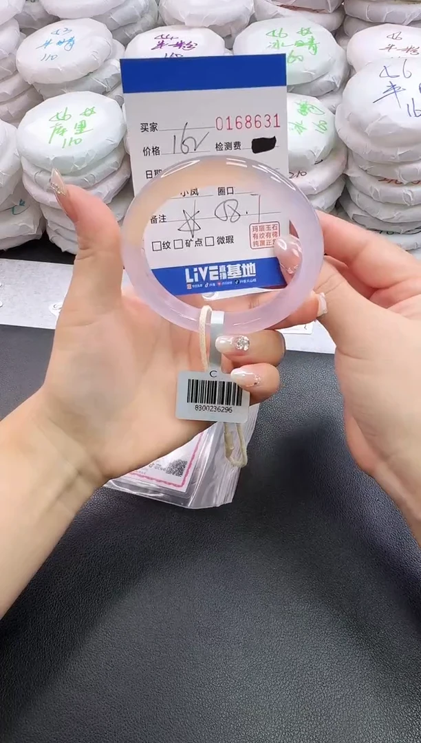 手镯玛瑙/玉髓未镶嵌8631