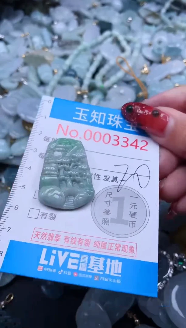 【闪购商品】翡翠吊坠(不含链)未镶嵌3342