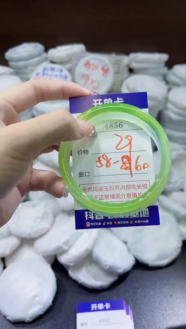 玛瑙/玉髓手镯未镶嵌4856