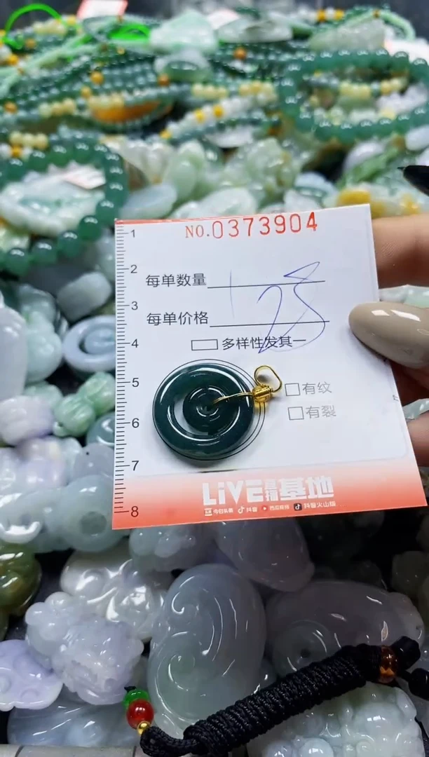 颈饰未镶嵌翡翠闪购0373904