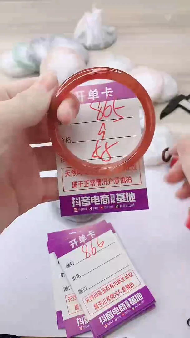 手镯玛瑙/玉髓未镶嵌865